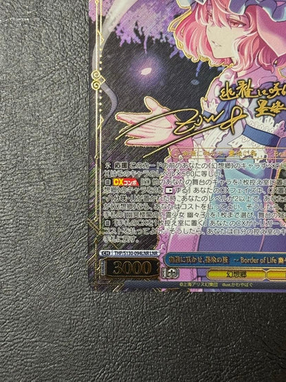 Weiss Schwarz Border of Life — Japanese