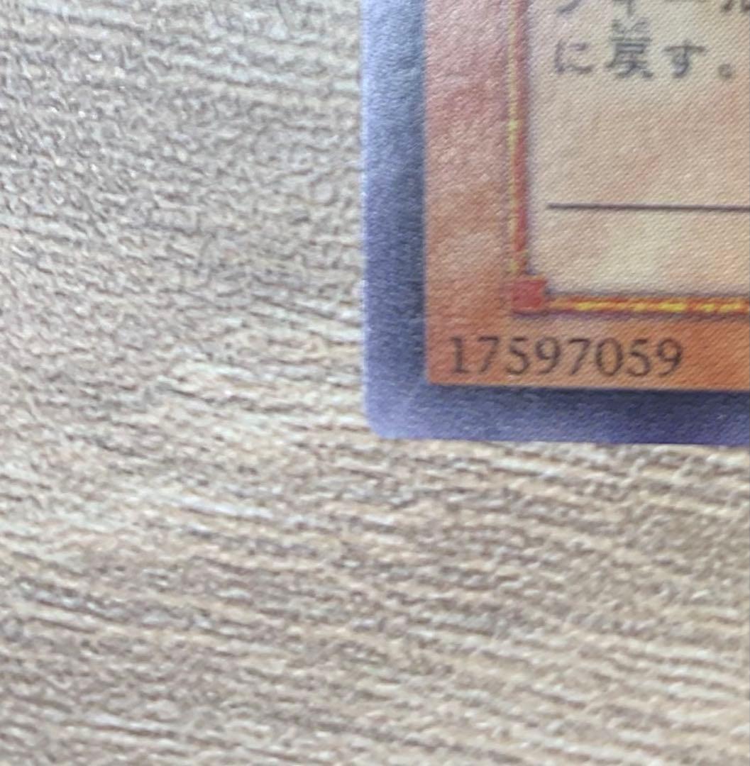 Yu-Gi-Oh Visor Shock Relief — Japanese