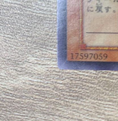 Yu-Gi-Oh Visor Shock Relief — Japanese