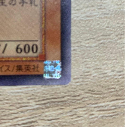 Yu-Gi-Oh Visor Shock Relief — Japanese