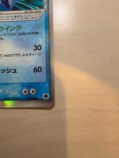 Pokemon Latios ex R/★ — PCG Expansion Pack: The End of the Battle — Japanese