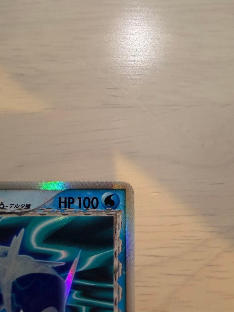 Pokemon Latios ex R/★ — PCG Expansion Pack: The End of the Battle — Japanese