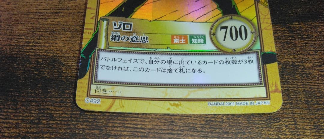 One Piece Zoro — Japanese