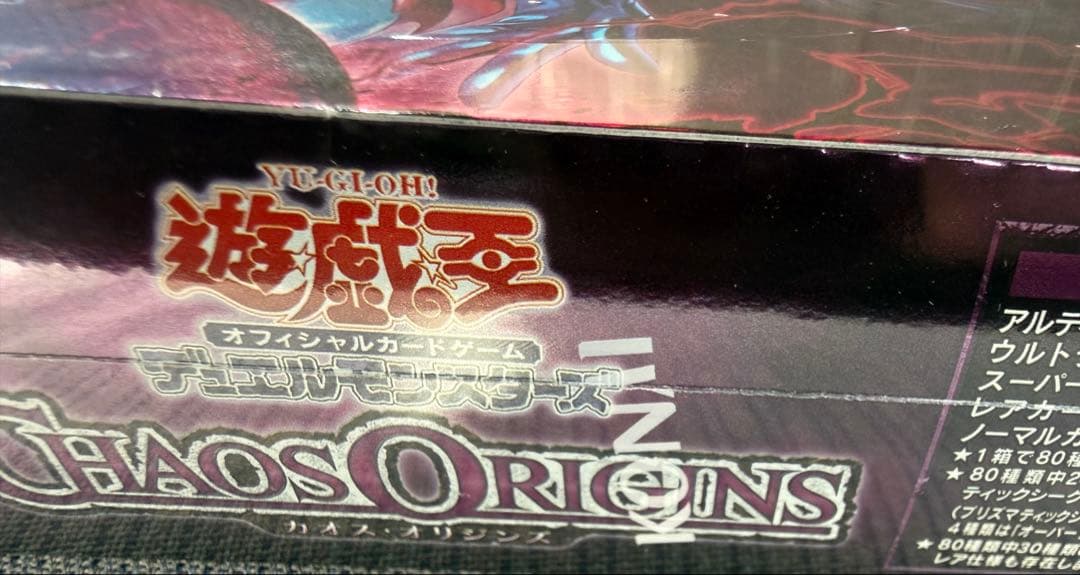 Yu-Gi-Oh Yu-Gi-Oh! Chaos Origins Box — Japanese