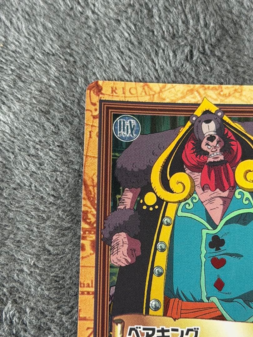 One Piece King — Japanese
