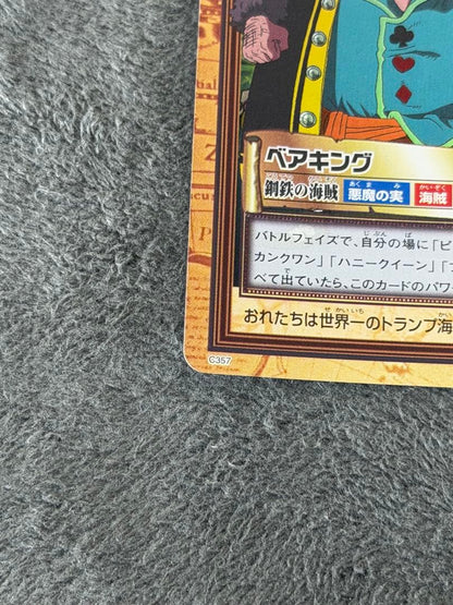 One Piece King — Japanese