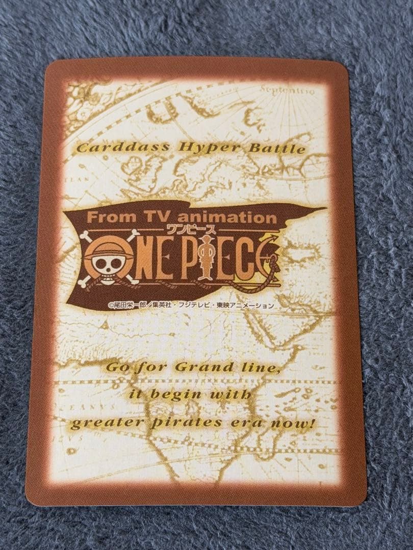 One Piece King — Japanese
