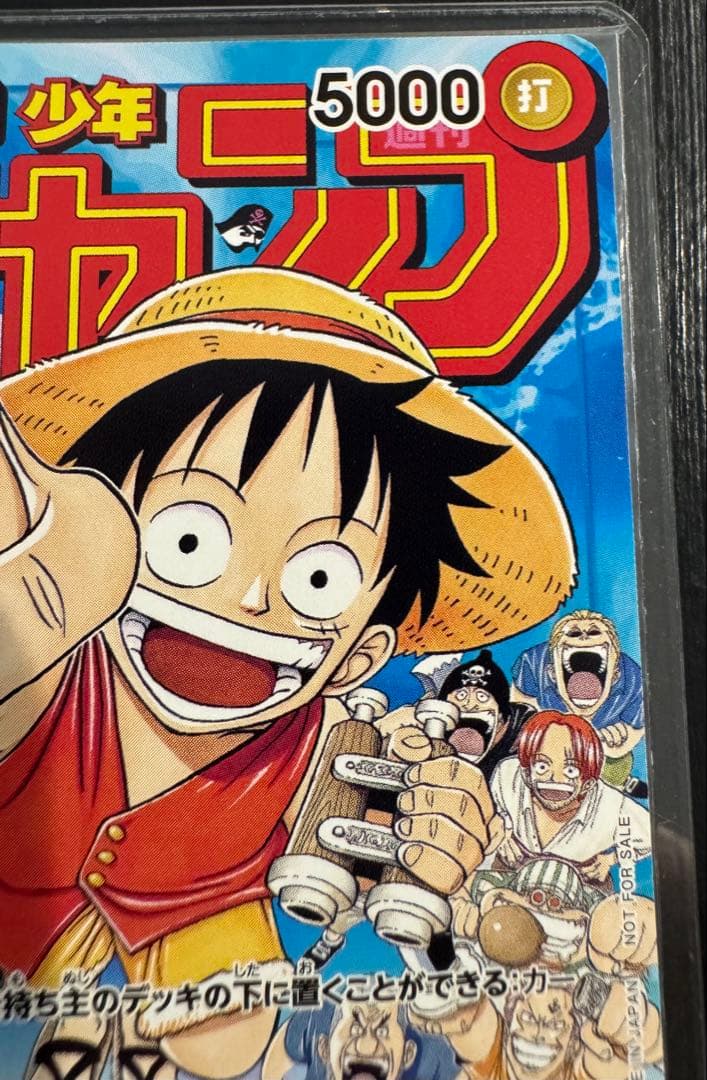 One Piece Luffy P — Japanese