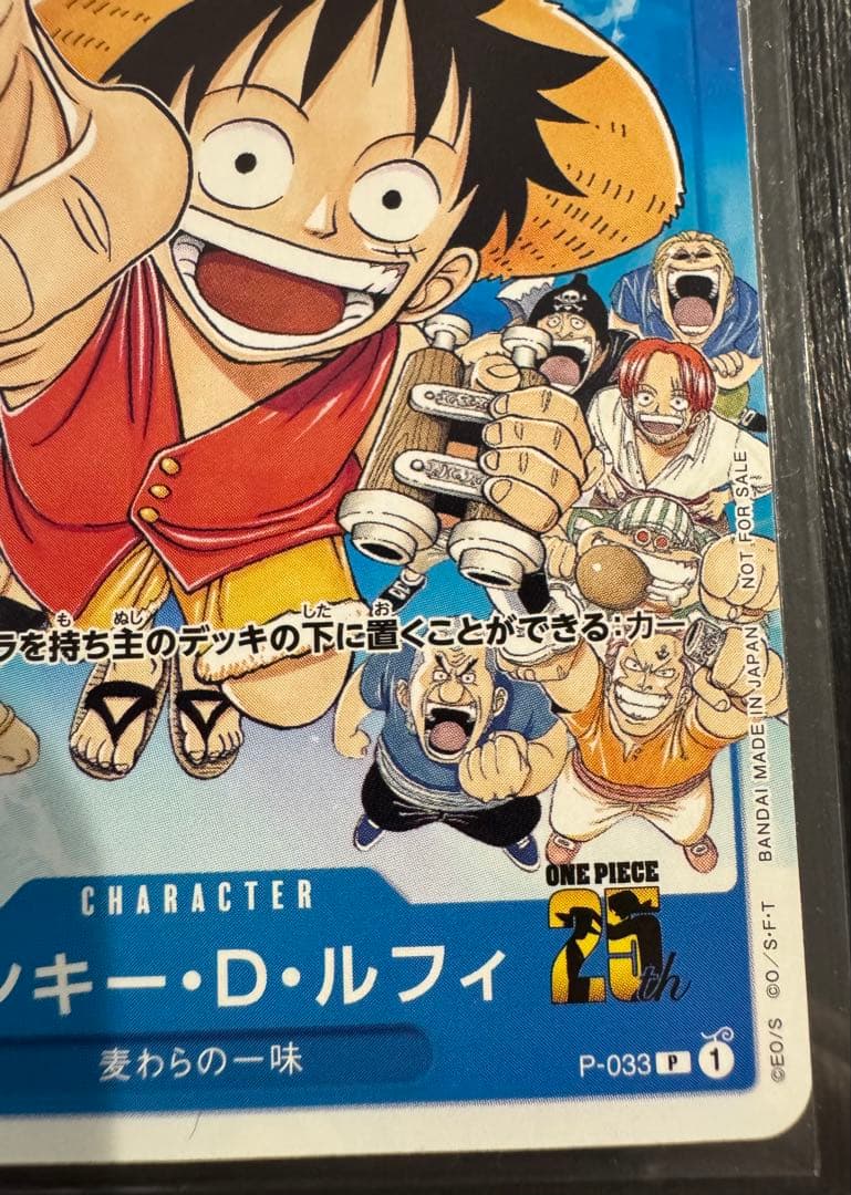 One Piece Luffy P — Japanese