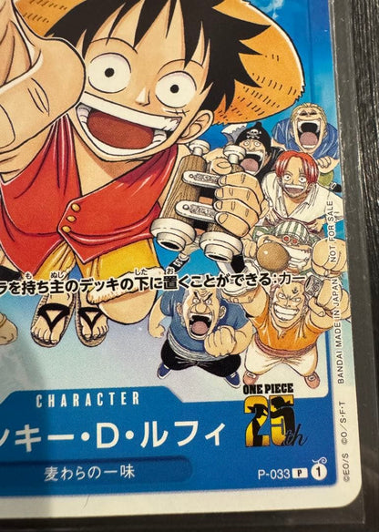 One Piece Luffy P — Japanese