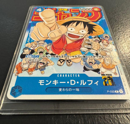 One Piece Luffy P — Japanese