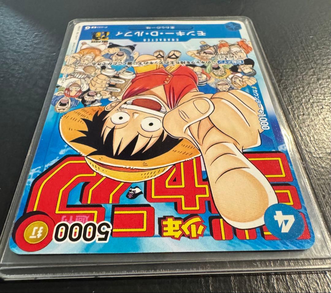 One Piece Luffy P — Japanese