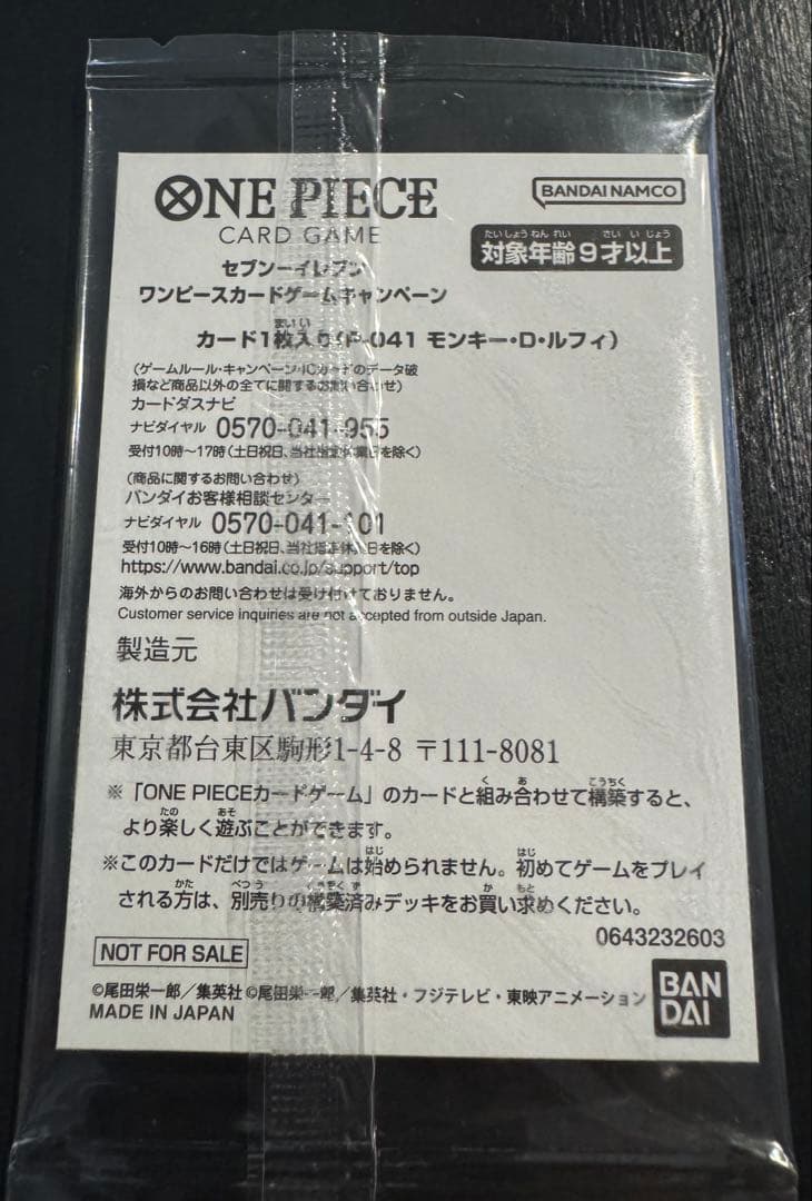 One Piece Luffy P — Japanese