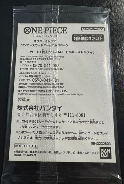 One Piece Luffy P — Japanese
