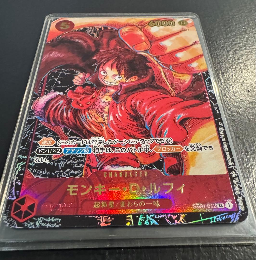 One Piece Luffy P — Japanese