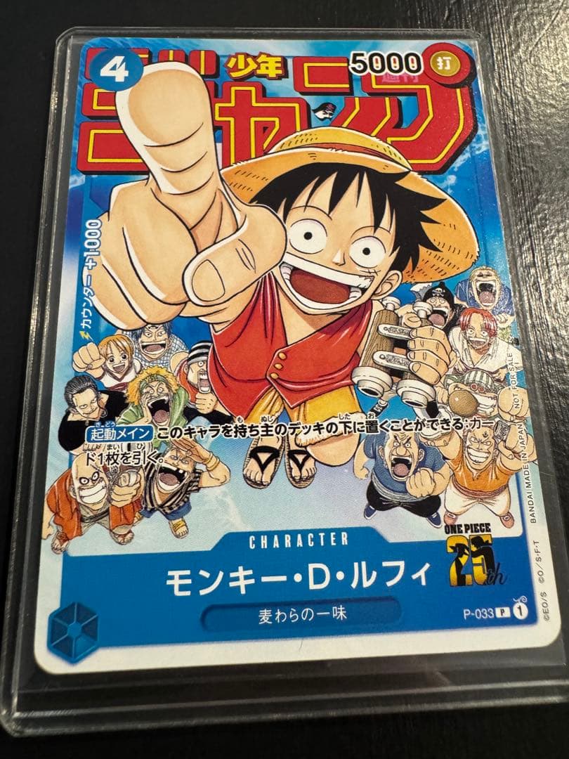 One Piece Luffy P — Japanese