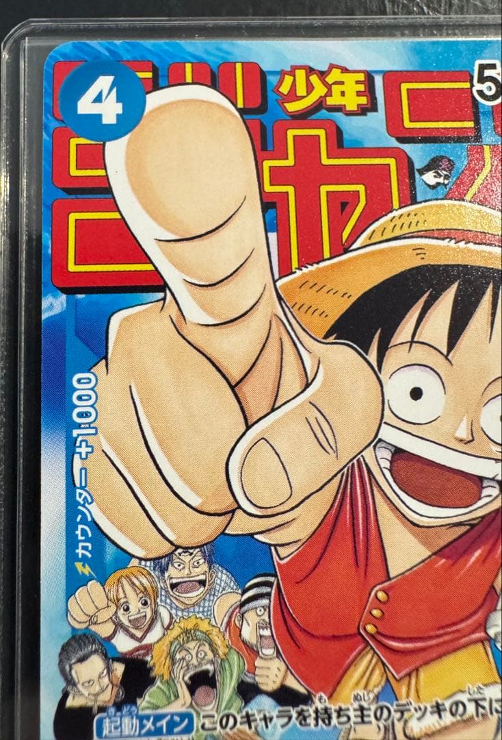 One Piece Luffy P — Japanese