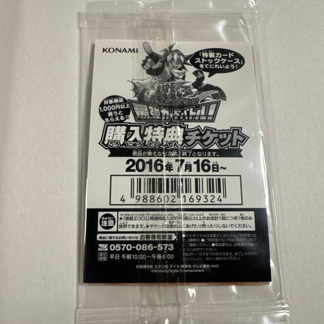 Unopened Yu-Gi-Oh Blue-Eyes White Dragon SCB1-JPP01 promotional card in protective packaging