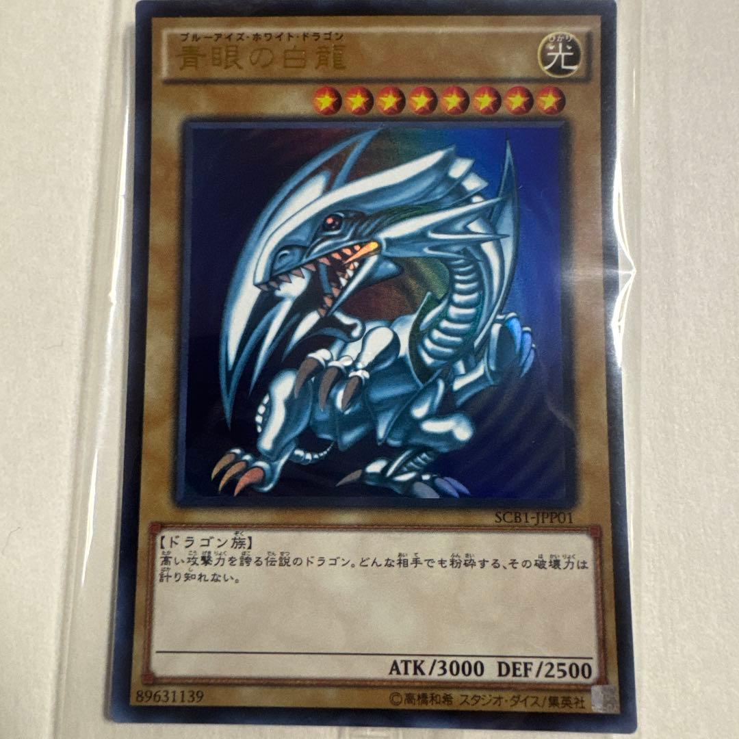 Unopened Yu-Gi-Oh Blue-Eyes White Dragon SCB1-JPP01 promotional card in protective packaging