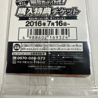 Unopened Yu-Gi-Oh Blue-Eyes White Dragon SCB1-JPP01 promotional card in protective packaging