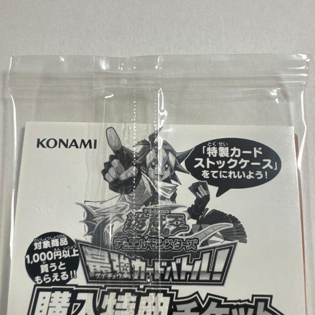 Unopened Yu-Gi-Oh Blue-Eyes White Dragon SCB1-JPP01 promotional card in protective packaging