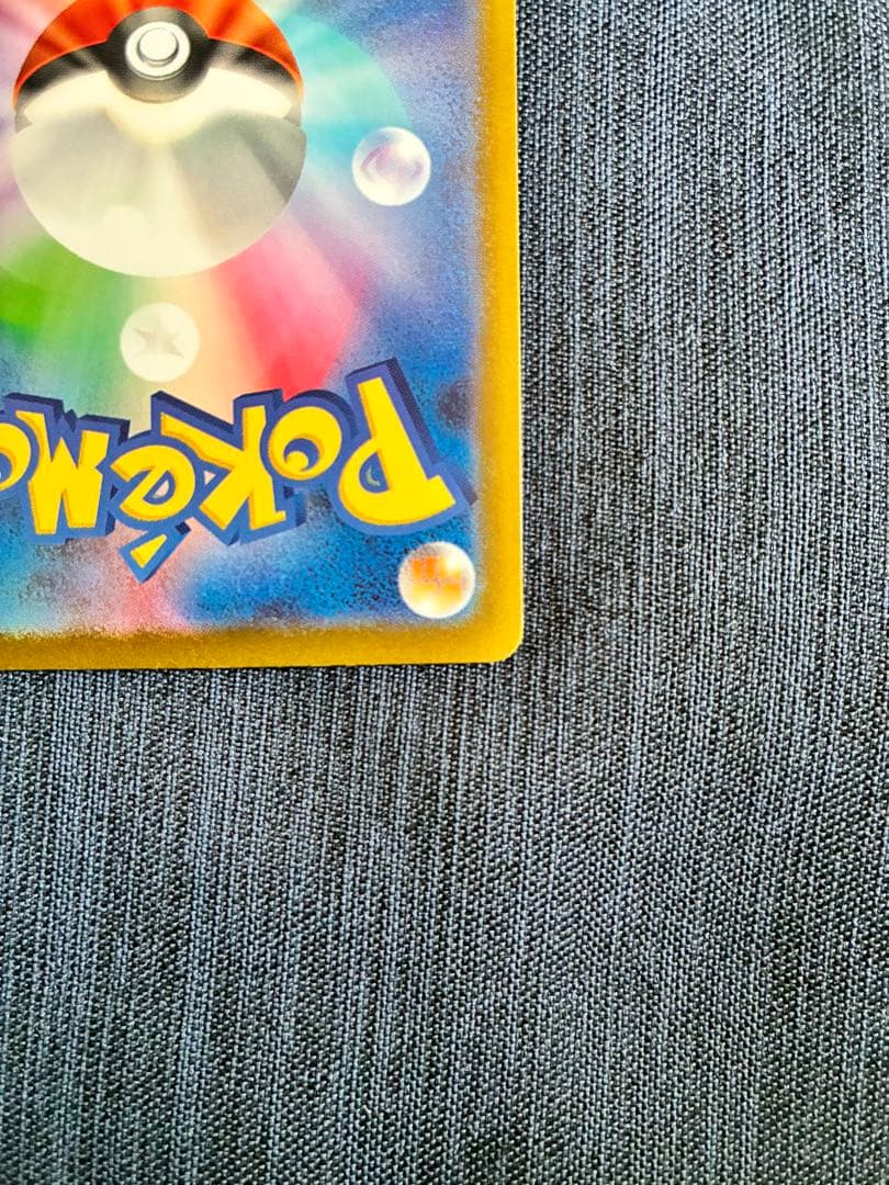 Pokemon Pikachu S — SV High Class Pack Shiny Treasure ex 236/190 — Japanese
