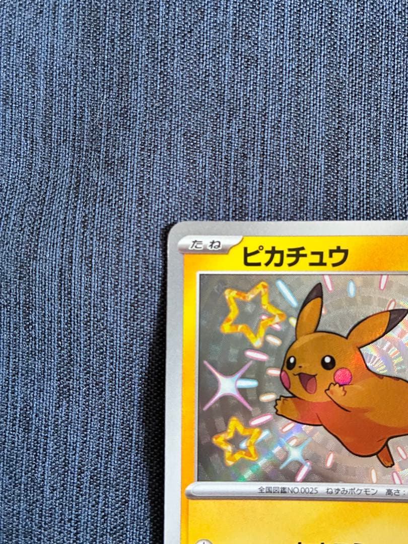 Pokemon Pikachu S — SV High Class Pack Shiny Treasure ex 236/190 — Japanese