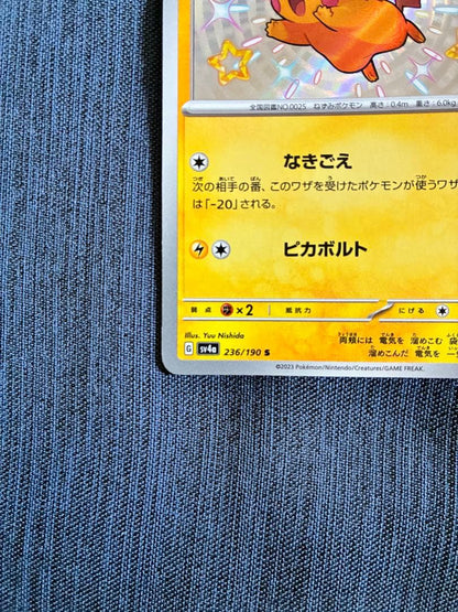 Pokemon Pikachu S — SV High Class Pack Shiny Treasure ex 236/190 — Japanese