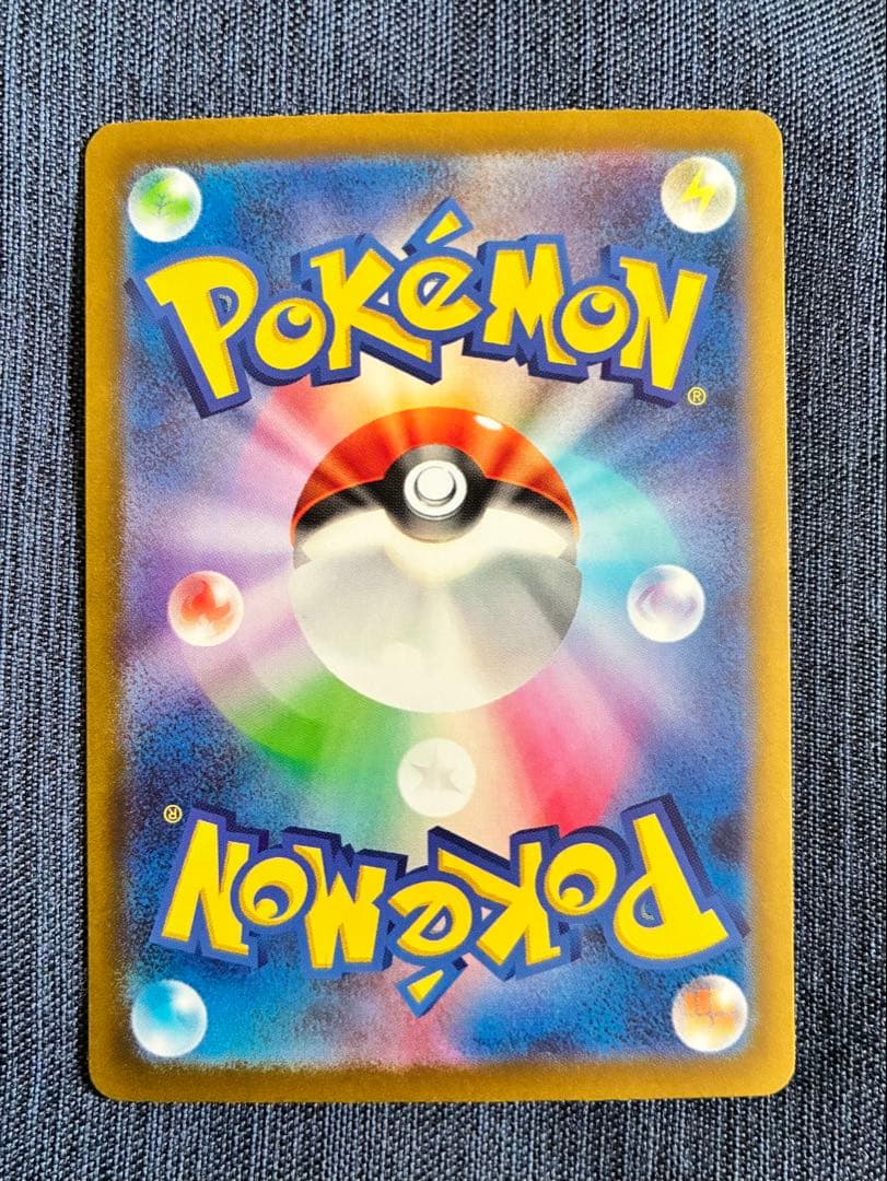 Pokemon Pikachu S — SV High Class Pack Shiny Treasure ex 236/190 — Japanese