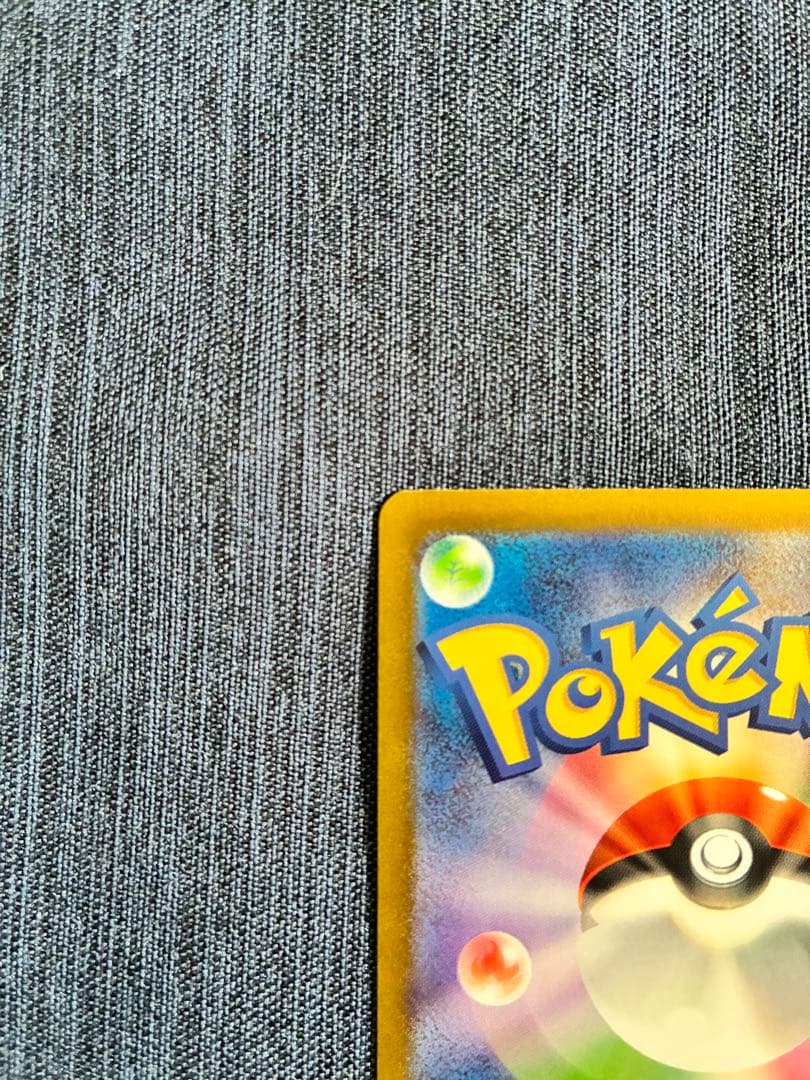 Pokemon Pikachu S — SV High Class Pack Shiny Treasure ex 236/190 — Japanese