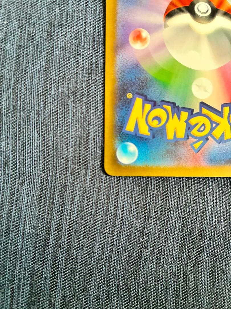 Pokemon Pikachu S — SV High Class Pack Shiny Treasure ex 236/190 — Japanese