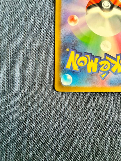 Pokemon Pikachu S — SV High Class Pack Shiny Treasure ex 236/190 — Japanese