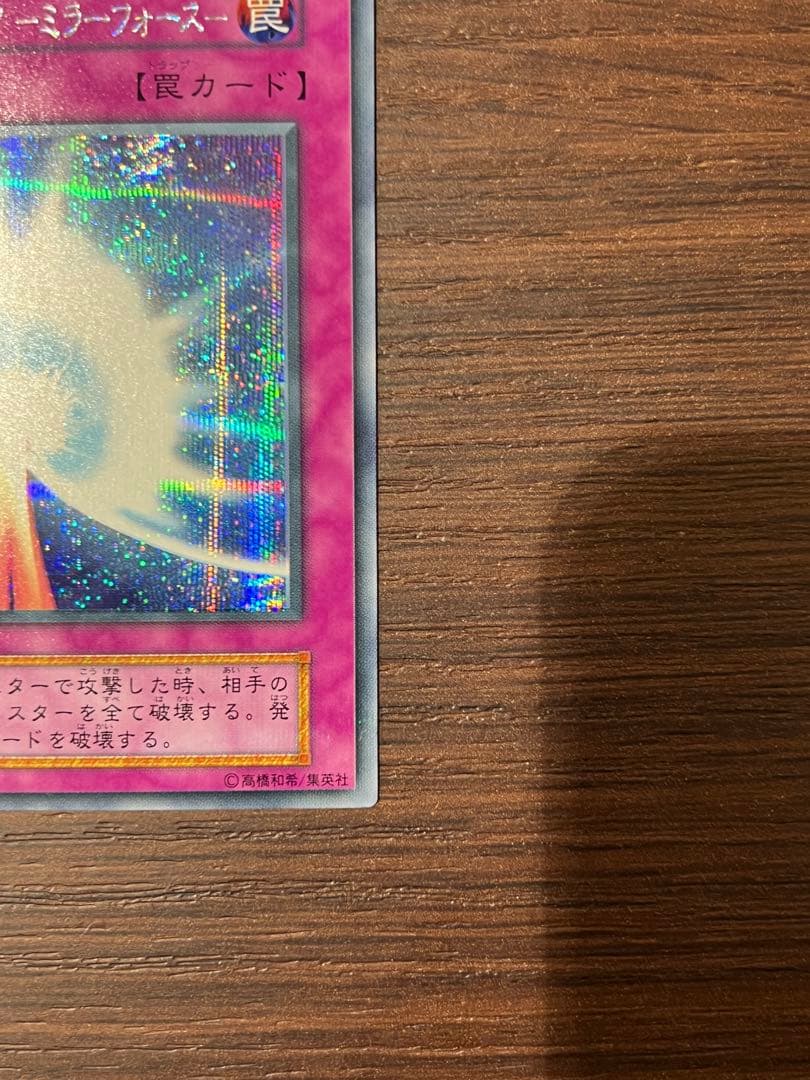 Yu-Gi-Oh Solemn Warning — Japanese