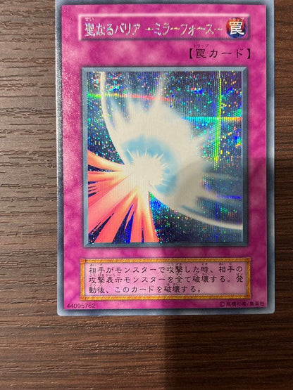 Yu-Gi-Oh Solemn Warning — Japanese
