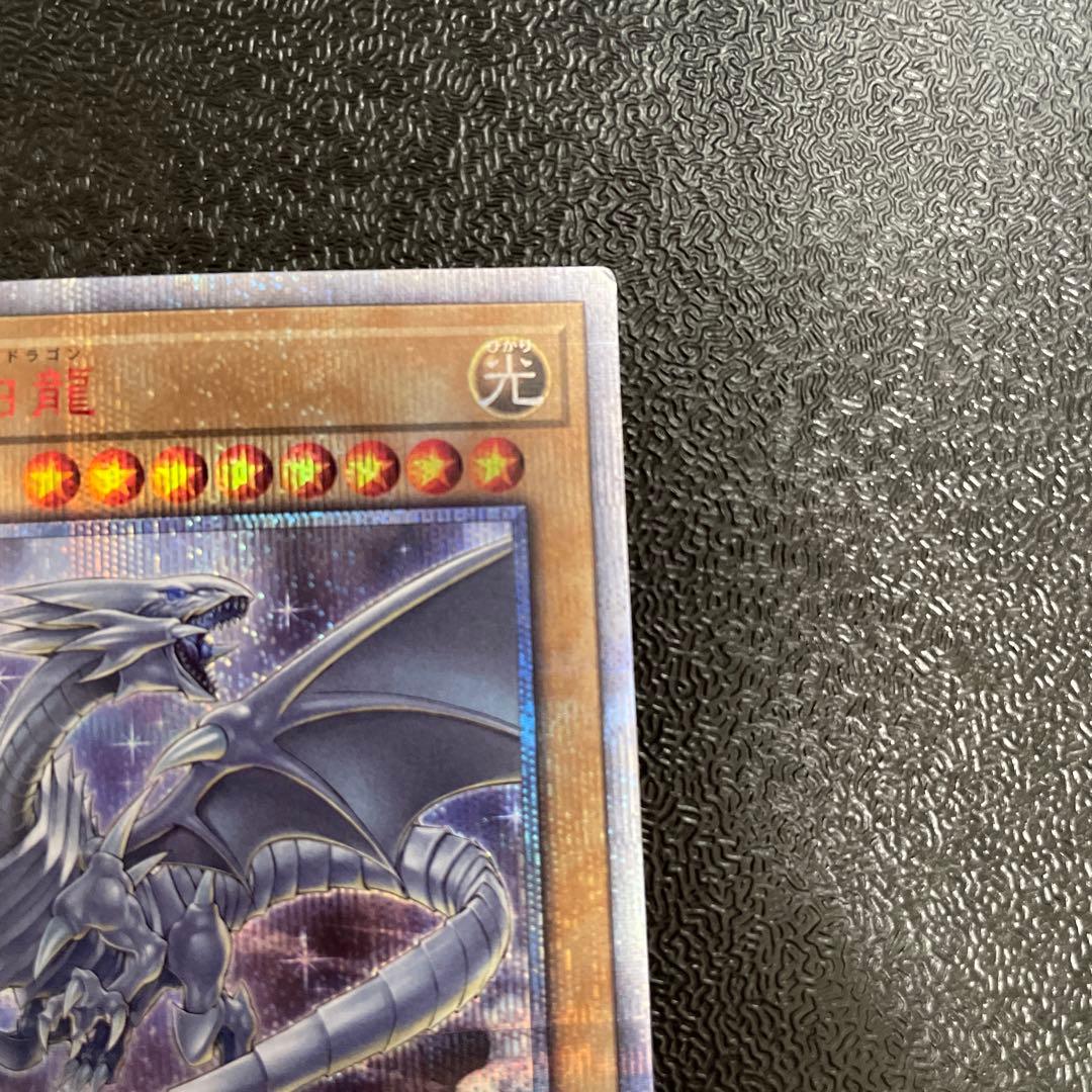 Yu-Gi-Oh Blue-Eyes White Dragon — Japanese