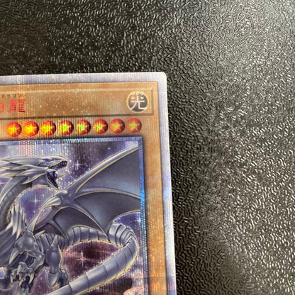 Yu-Gi-Oh Blue-Eyes White Dragon — Japanese