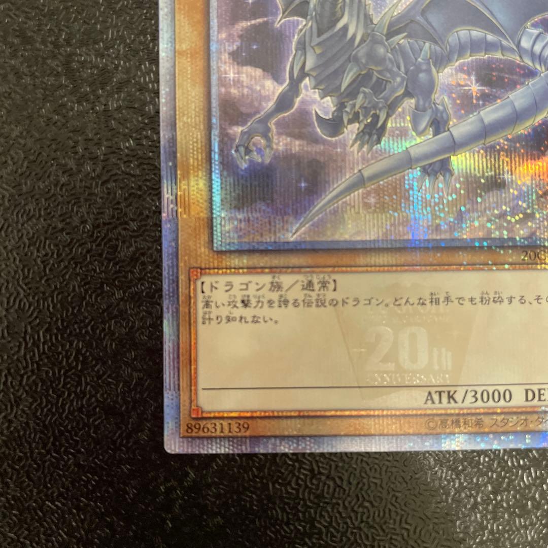 Yu-Gi-Oh Blue-Eyes White Dragon — Japanese