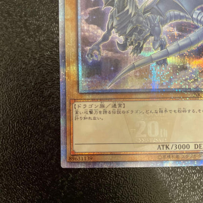 Yu-Gi-Oh Blue-Eyes White Dragon — Japanese