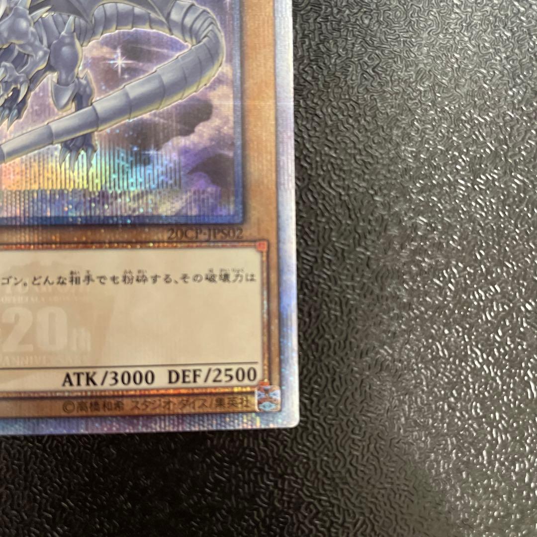 Yu-Gi-Oh Blue-Eyes White Dragon — Japanese