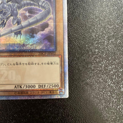 Yu-Gi-Oh Blue-Eyes White Dragon — Japanese