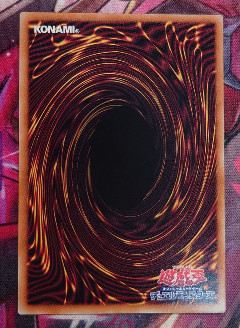 Yu-Gi-Oh Undead Army Prism — Japanese
