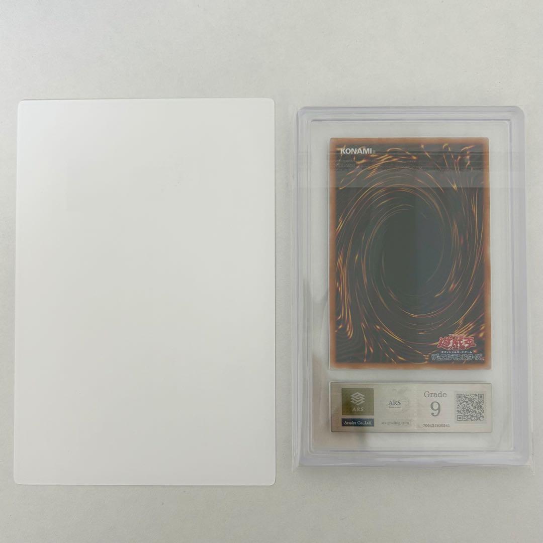 ARS 9 Yu-Gi-Oh Yu-Gi-Oh! Witchcraft Master Vell — Japanese