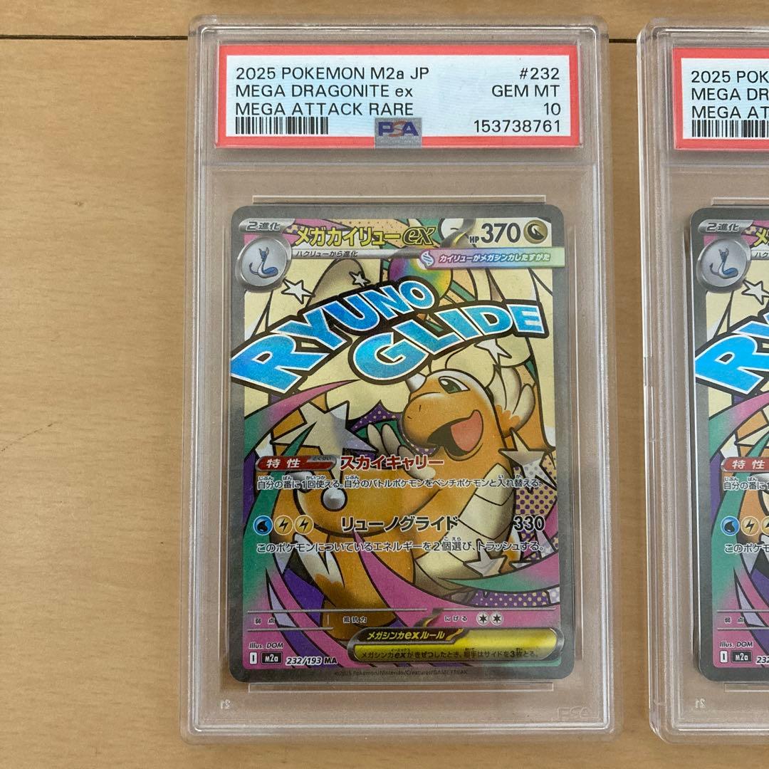 PSA 10 Pokemon Mega Dragonite ex — Japanese