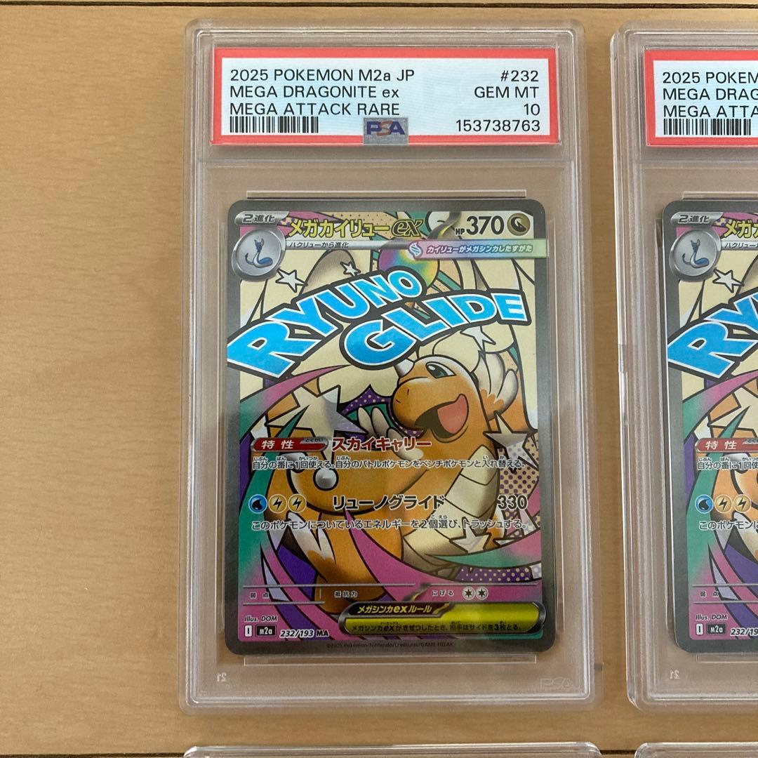 PSA 10 Pokemon Mega Dragonite ex — Japanese