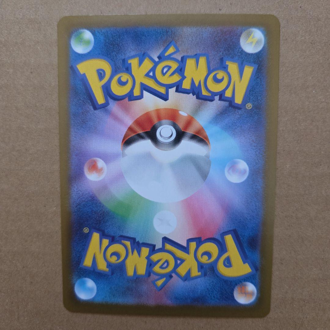 Pokemon Mega Charizard ex SAR — M Expansion Pack Inferno X 110/0 — Japanese