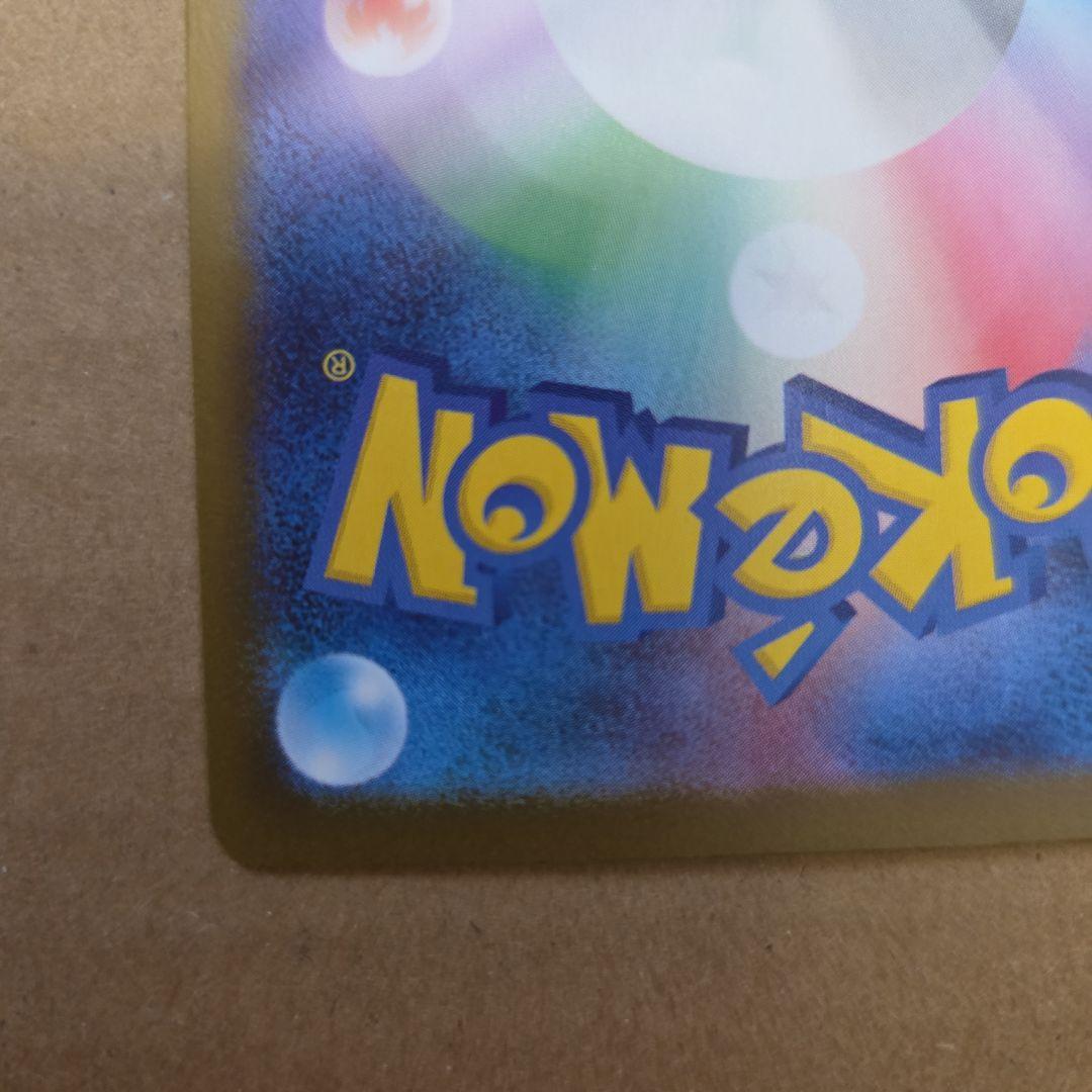 Pokemon Mega Charizard ex SAR — M Expansion Pack Inferno X 110/0 — Japanese