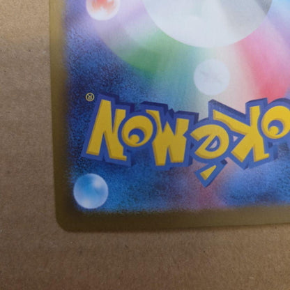 Pokemon Mega Charizard ex SAR — M Expansion Pack Inferno X 110/0 — Japanese