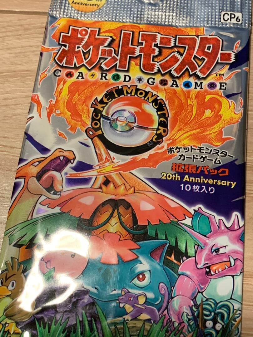 Pokemon Pokémon Card 20th Anniversary Empty Pack Pack — Japanese