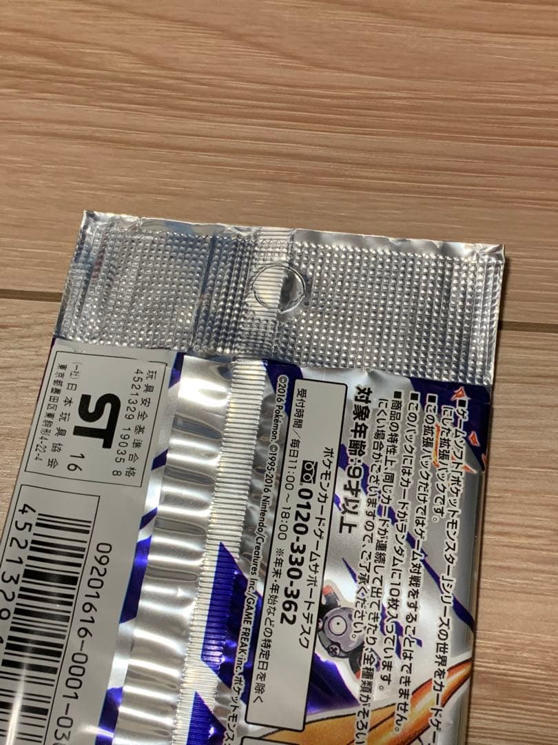 Pokemon Pokémon Card 20th Anniversary Empty Pack Pack — Japanese