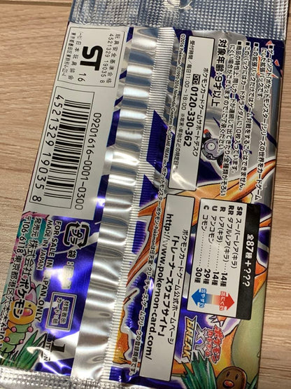 Pokemon Pokémon Card 20th Anniversary Empty Pack Pack — Japanese